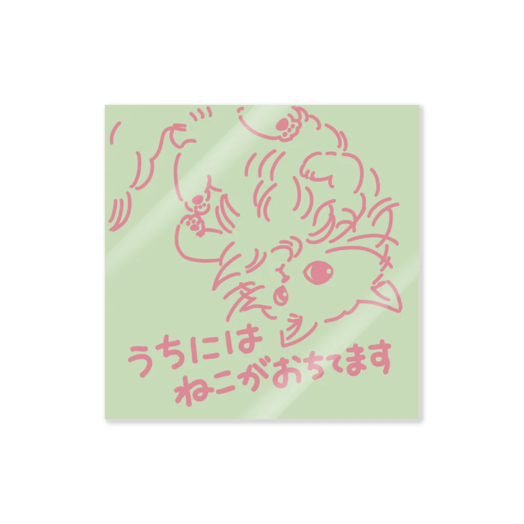 猫のきぬくんのお店のうちにはねこがおちてます Sticker