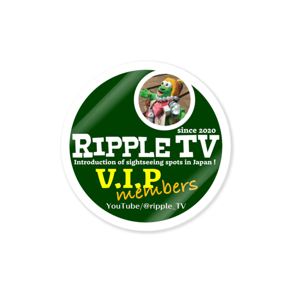 ripple_TVのVIPメンバーズ ステッカー