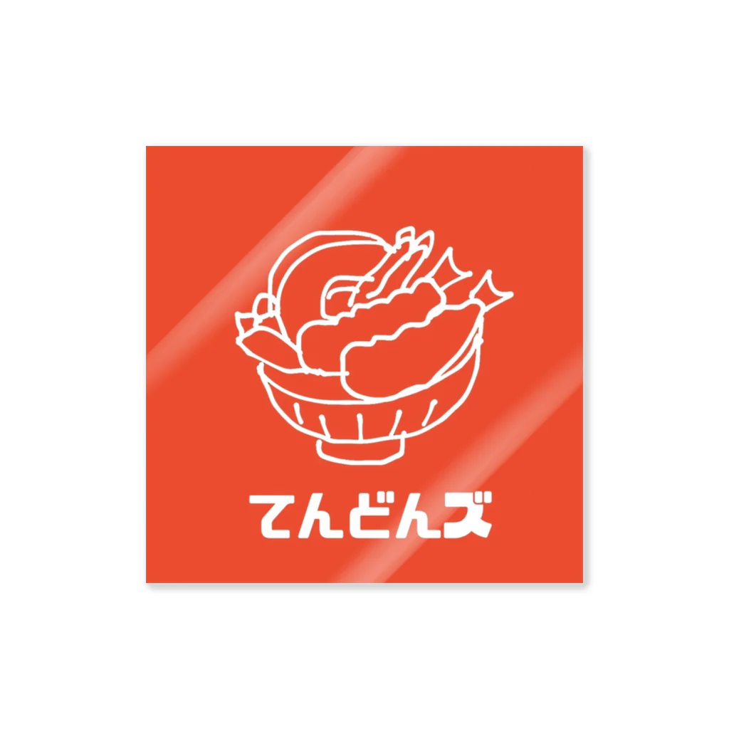 tendon_zuのてんどんズ　赤ロゴ Sticker