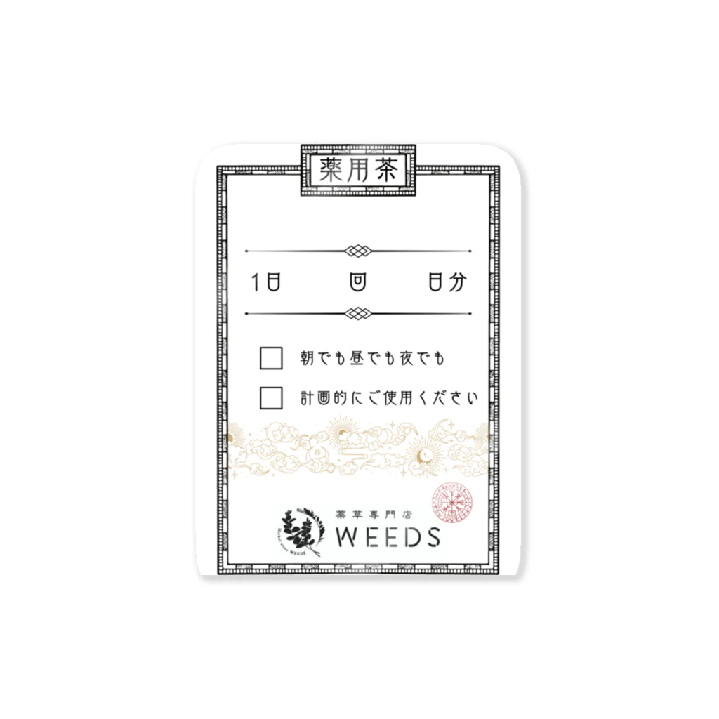 薬草専門店WEEDSの薬用茶の薬袋 ステッカー