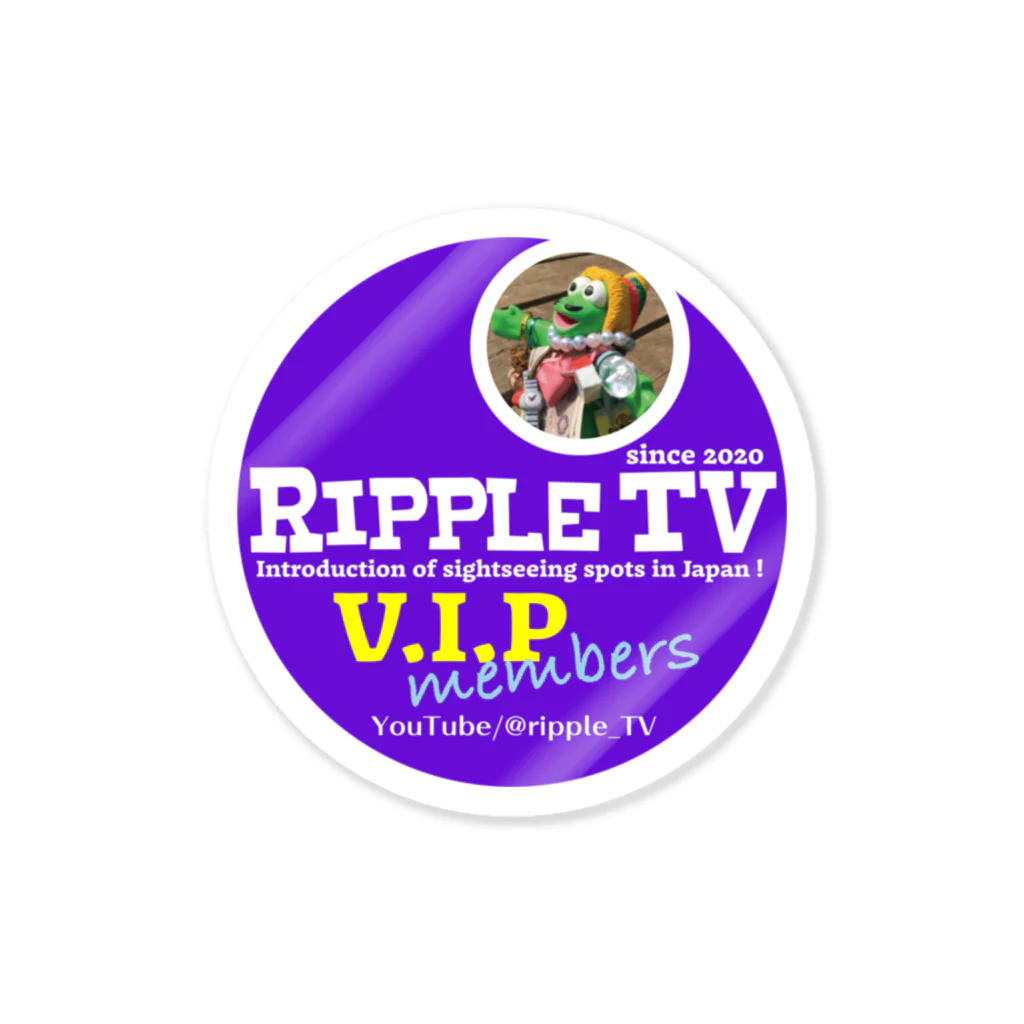 ripple_TVのVIP メンバーズ（紫） ステッカー