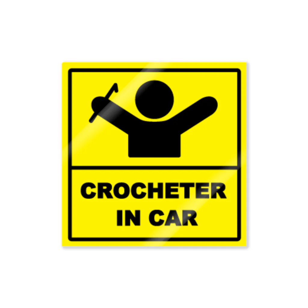 編み物 by 日本ヴォーグ社のCROCHETER IN CAR ステッカー