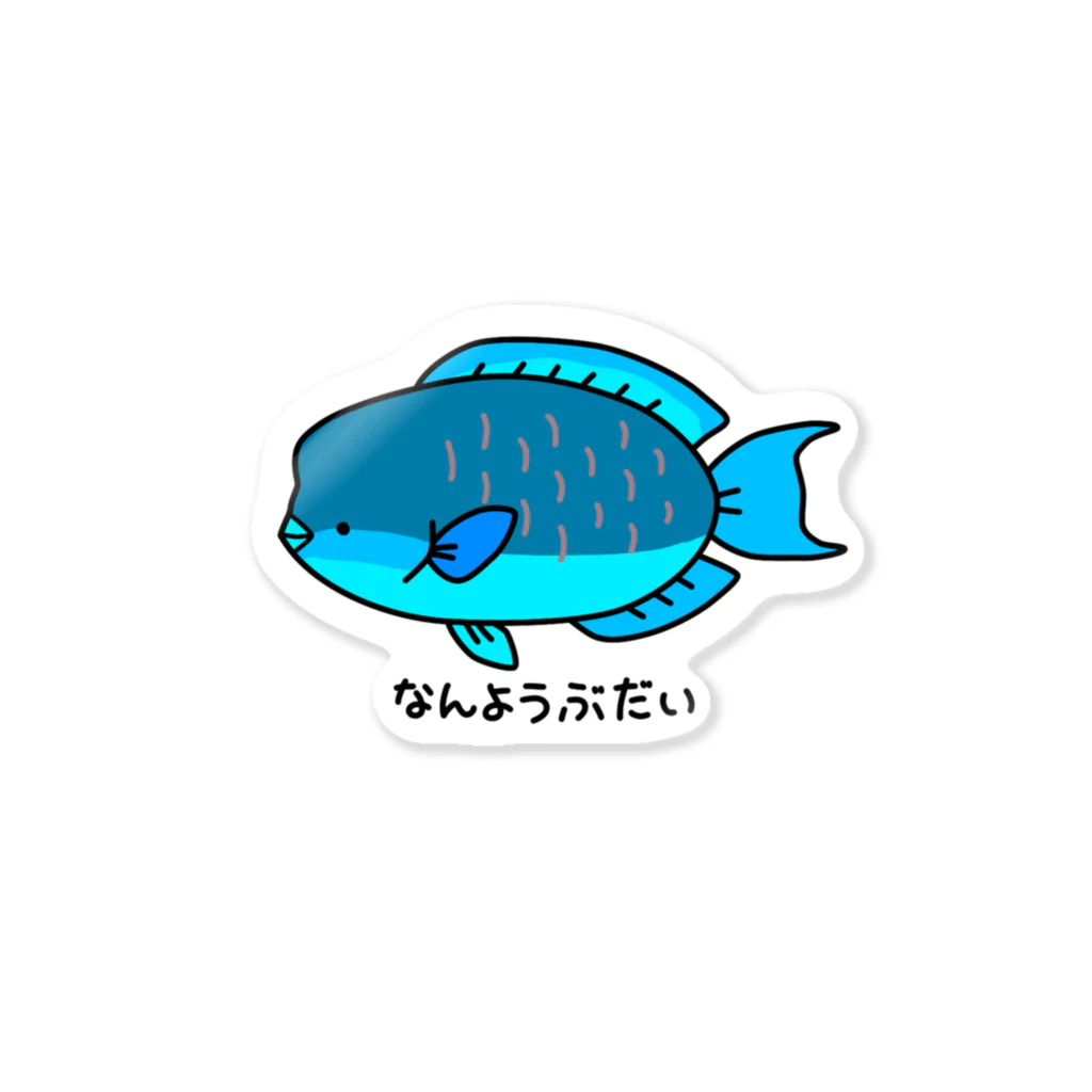 紫咲うにのなんようぶだい Sticker