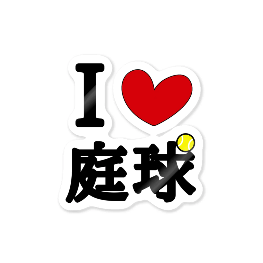 麦畑のアイラブ庭球 Sticker