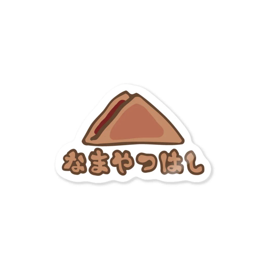 犬田猫三郎の生八つ橋 Sticker