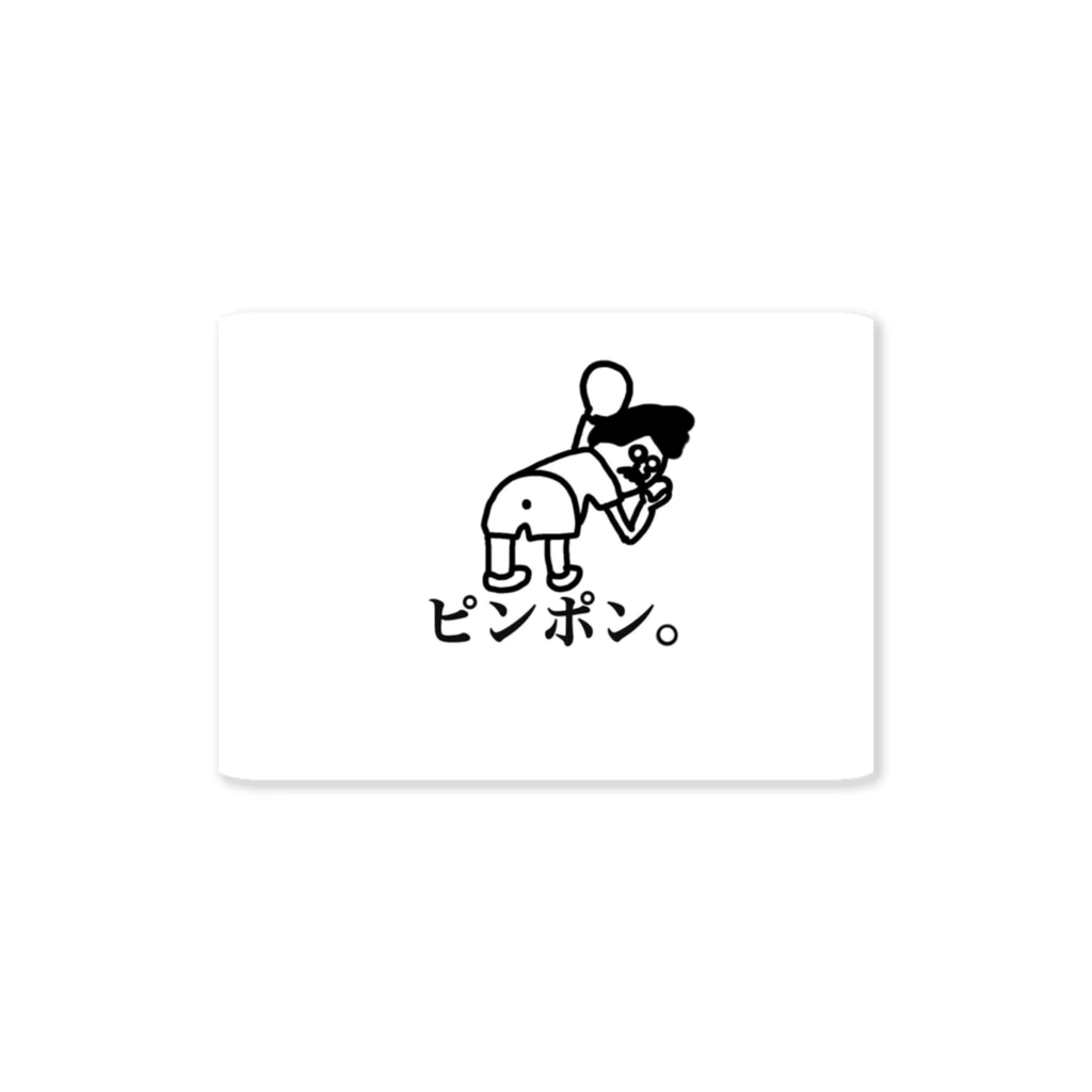 📬オオニシWEB商店2号店の卓球部 Sticker