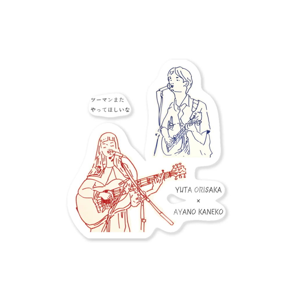 誰かの日常のツーマンやってくれ Sticker