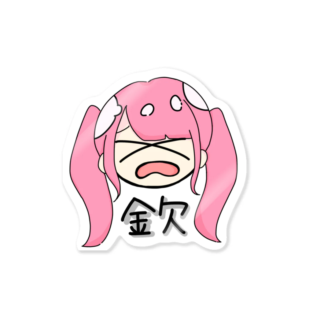 う゛ちゃんしょっぷ.ᐟ.ᐟ.ᐟの金欠がーる Sticker