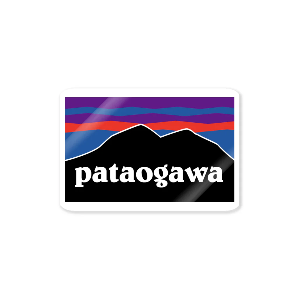 patatsukubaのpataogawa ステッカー