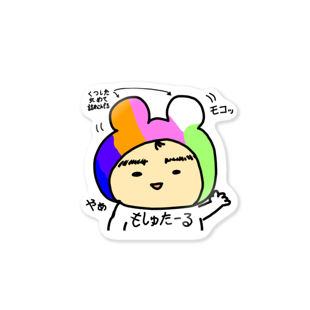 Hirocreateのもしゅたーる Sticker