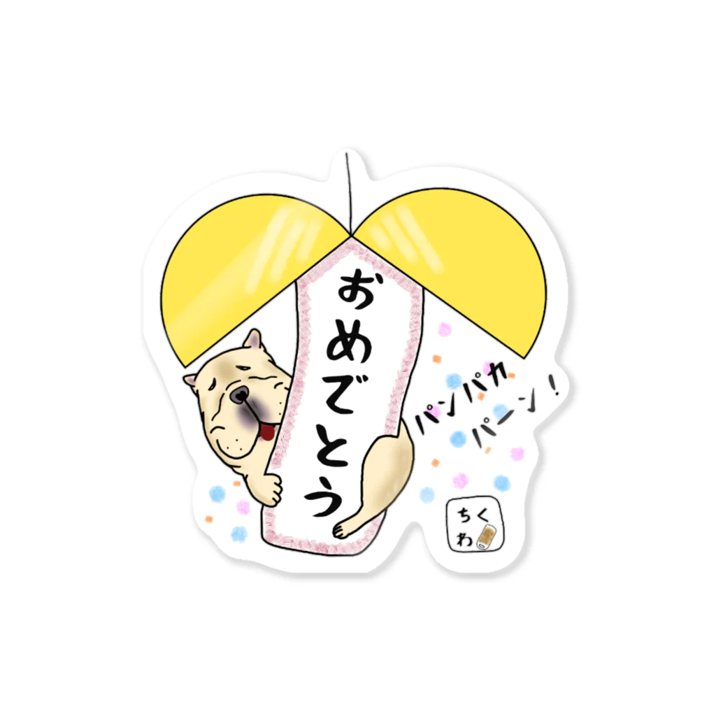 ゆる～いフレブルのスタンプステッカー☆ちくわちゃん Sticker