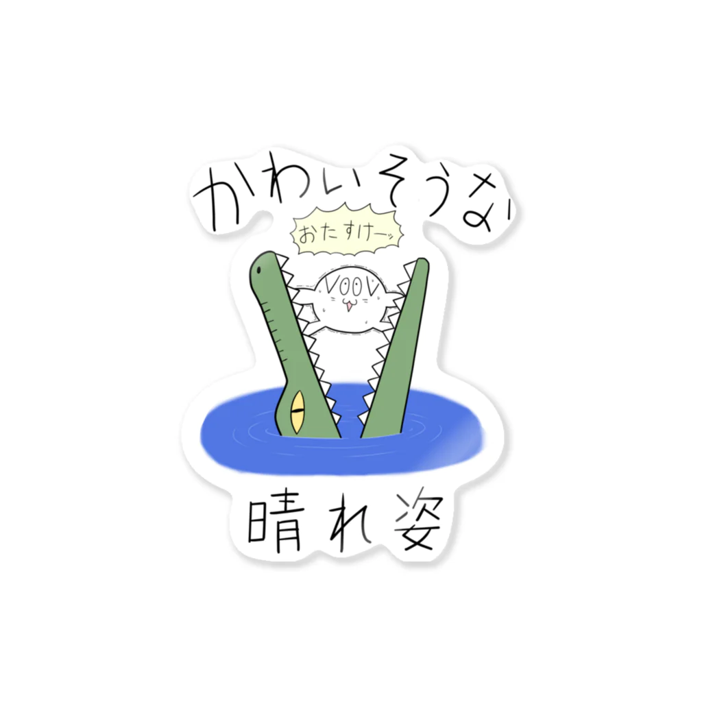 べにゆめのかわいそうな晴れ姿 Sticker