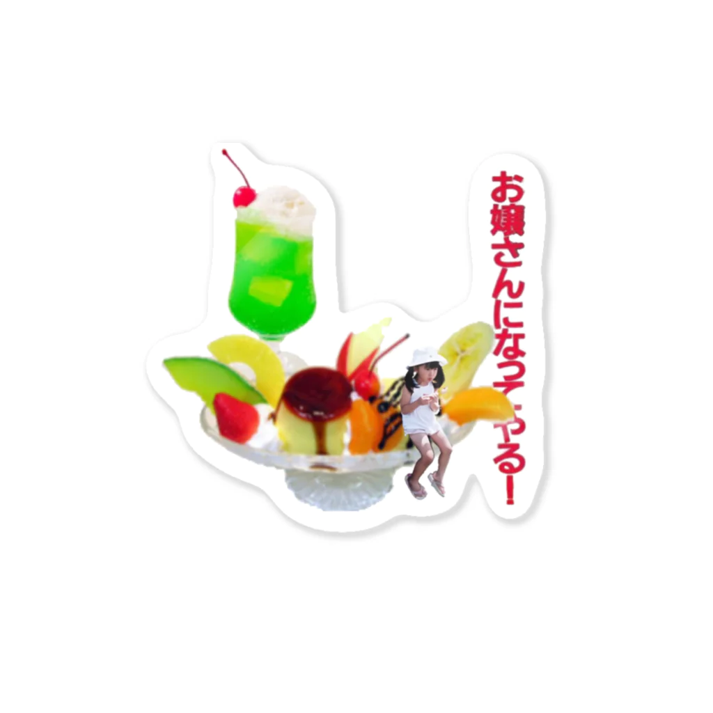 ❤︎倶楽部❤︎のなつのおもひで Sticker