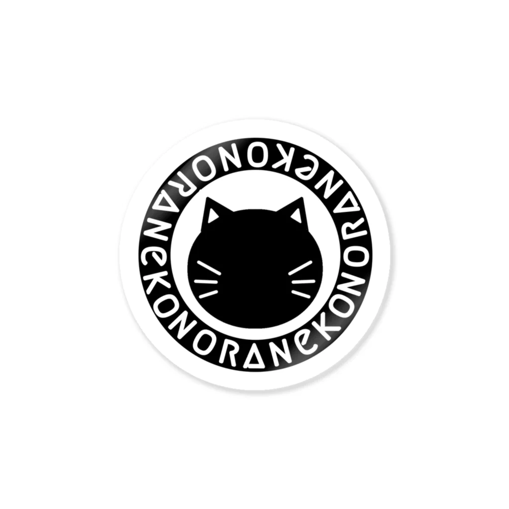 ฅ野良ねこ🐾★の野良ねこデザイン Sticker