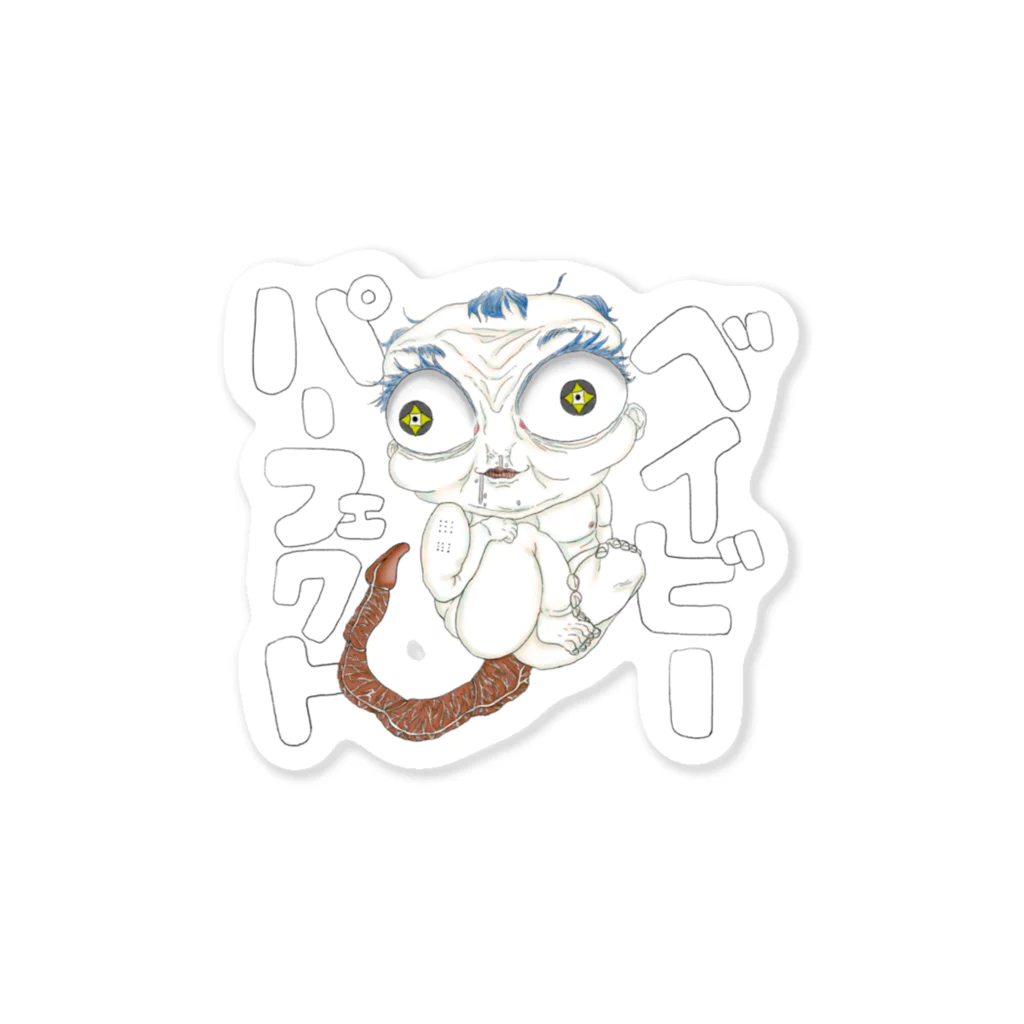 おともだちのパーフェクトベイビー Sticker