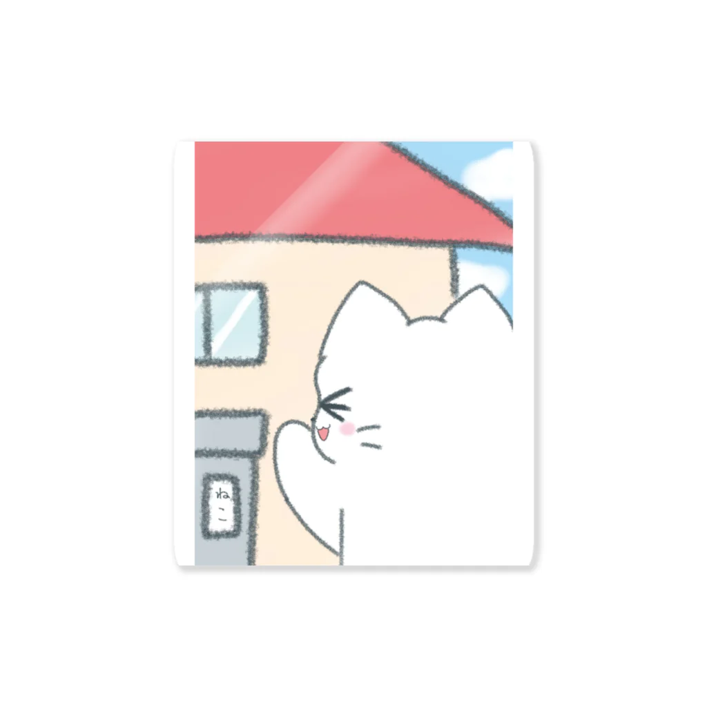 なくも/イラストレーターのマイホームねこちゃん ステッカー