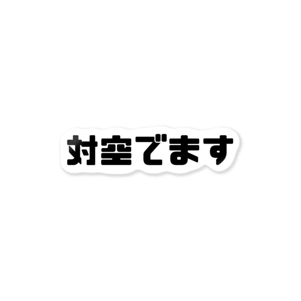 G-STAR Gamingの対空でます ステッカー