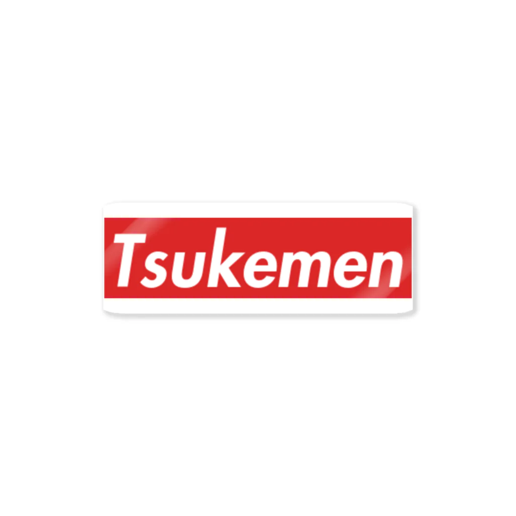 tsukerikiのtsukemen ステッカー