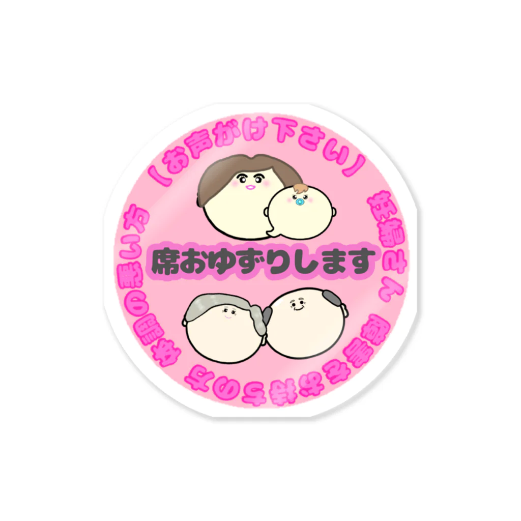 ken_ikedaの席お譲りします Sticker