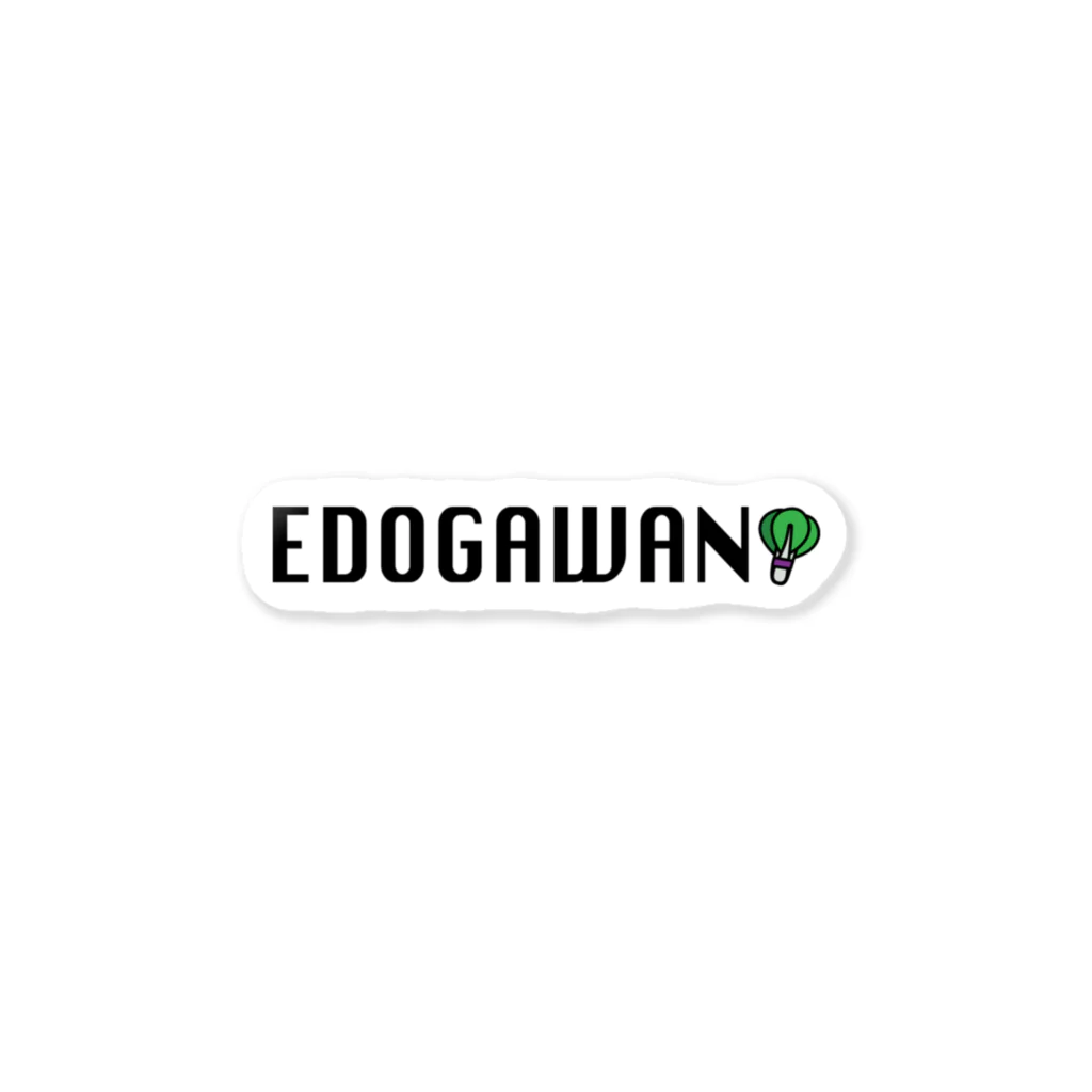 諸越ラボのEDOGAWAN ステッカー