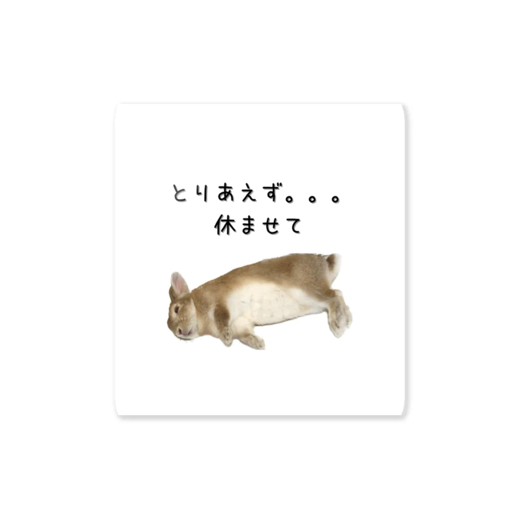 うさぎちゃんとの日常のうさぎさんの休息 Sticker
