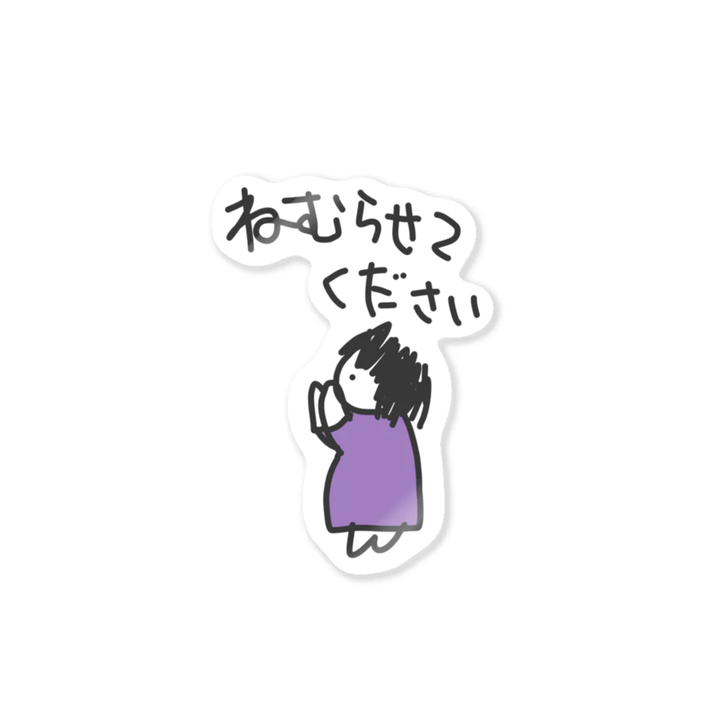 のののらくがきのねむらせて Sticker