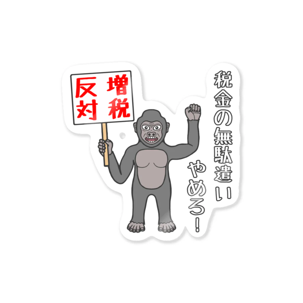 GREAT 7の増税反対 Sticker