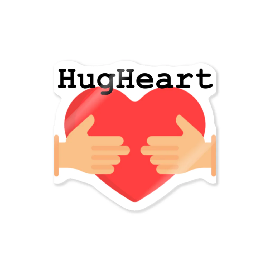 死ぬまでにやりたいことリストを叶え合うアプリHugHeartのグッズ屋さんの HugHeart Sticker