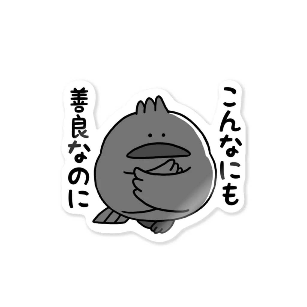 はちくわの善良な魔王カラス Sticker