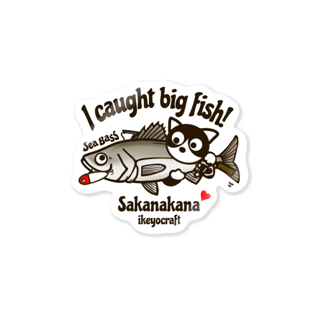 ikeyocraft のI caught a big fish! ステッカー