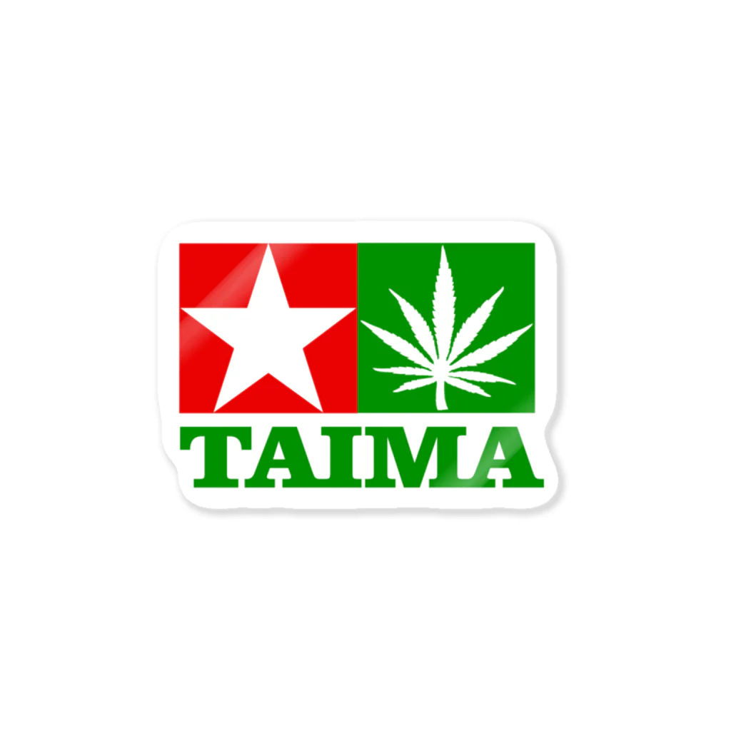 おもしろいTシャツ屋さんのTAIMA 大麻 大麻草 マリファナ cannabis marijuana Sticker