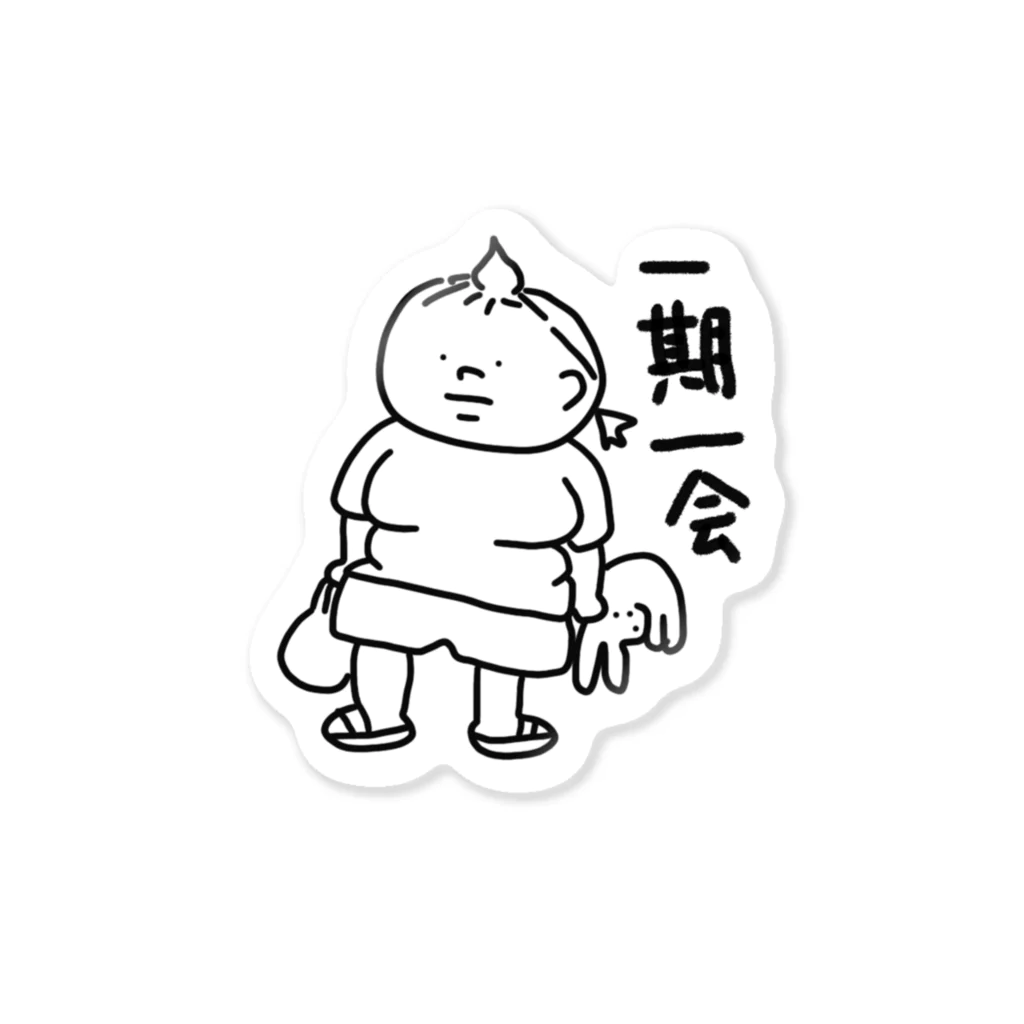 佐藤さんのキューピーさん(一期一会) Sticker