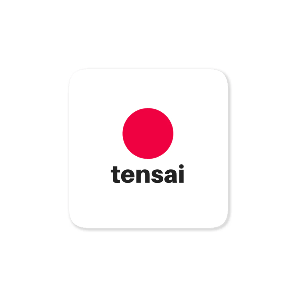 逗子海岸前のtensaiベビー Sticker