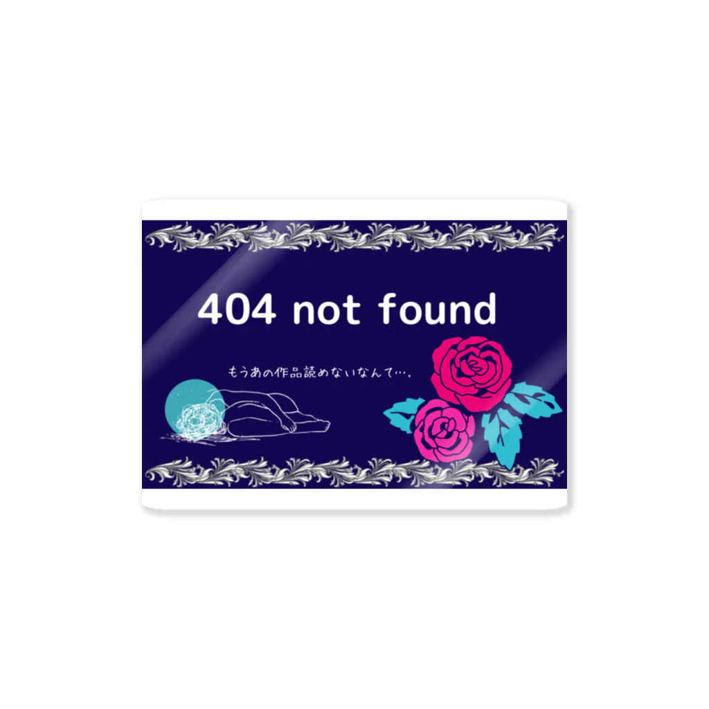 夢味-mumi-の404 not found ステッカー