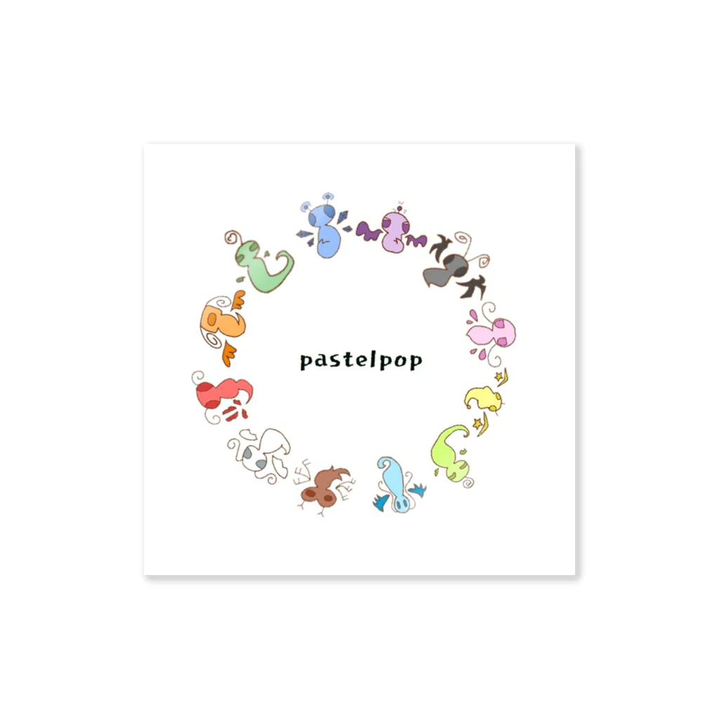 瑠璃色 宙音のpastel popのなかまたち Sticker