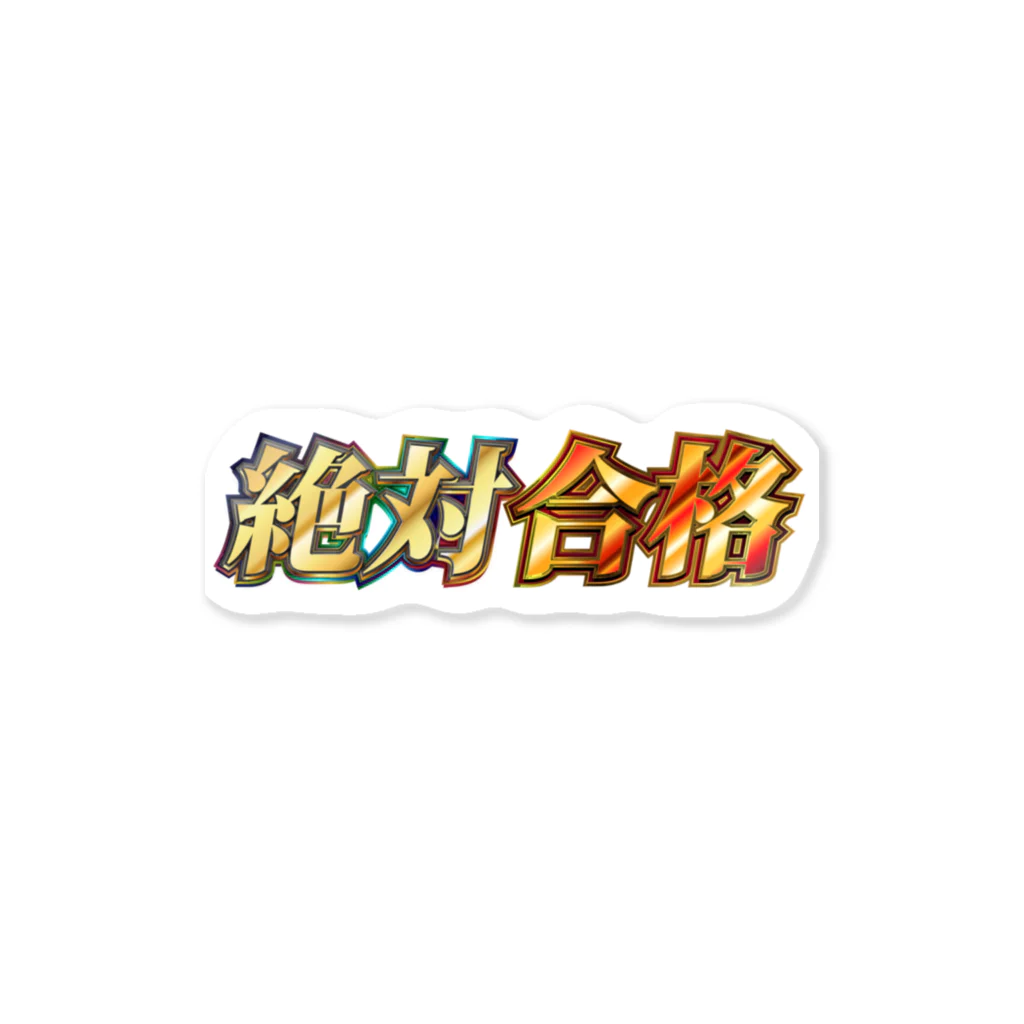 Y2の絶対合格ロゴ Sticker