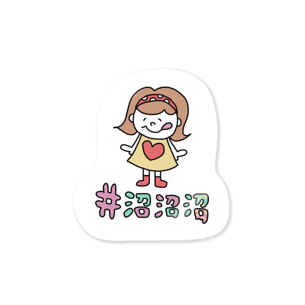 佐藤さんの地引AMiのステッカー Sticker