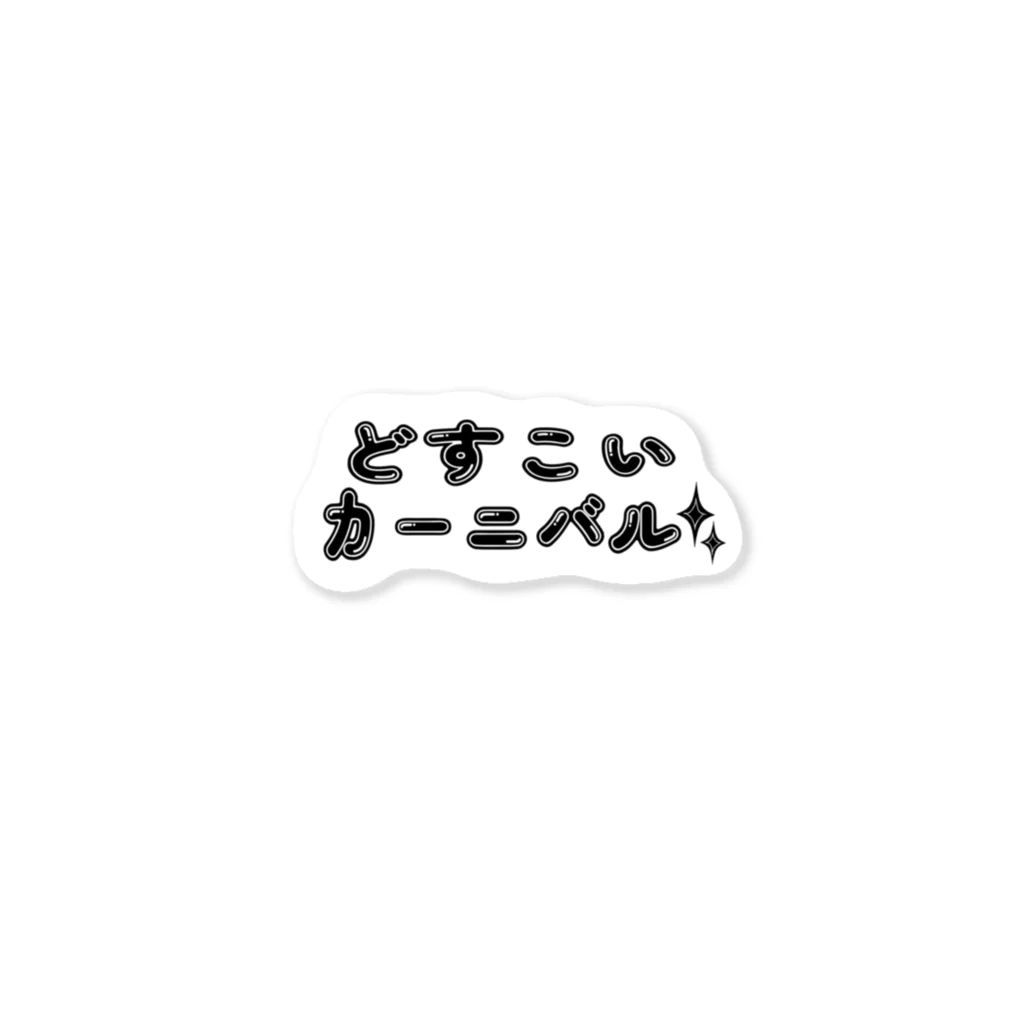 魚介のナースちゃん Sticker