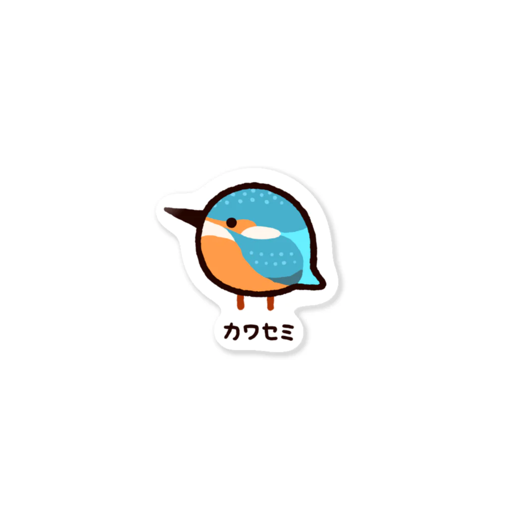 高橋のぞむのカワセミ Sticker