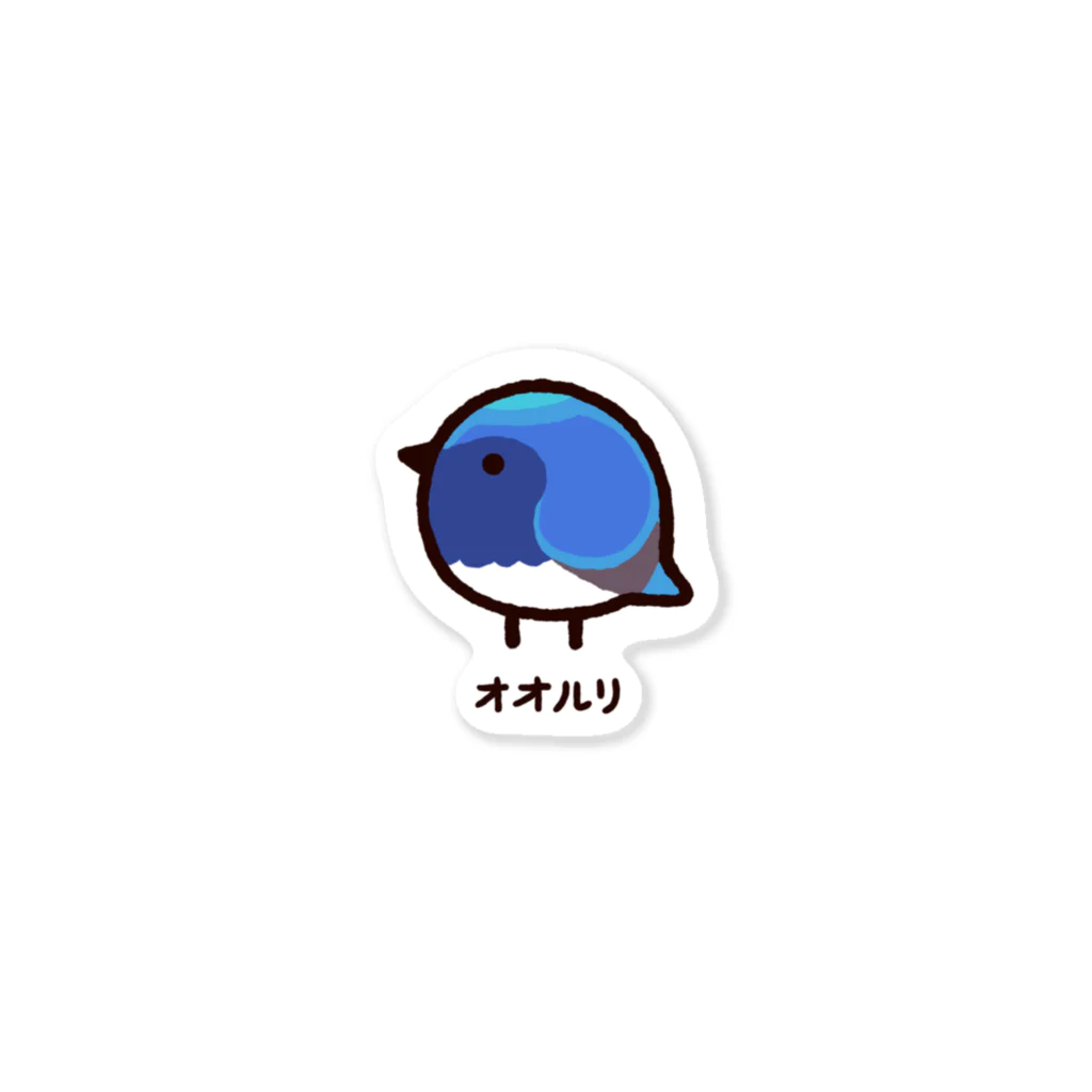 高橋のぞむのオオルリ Sticker