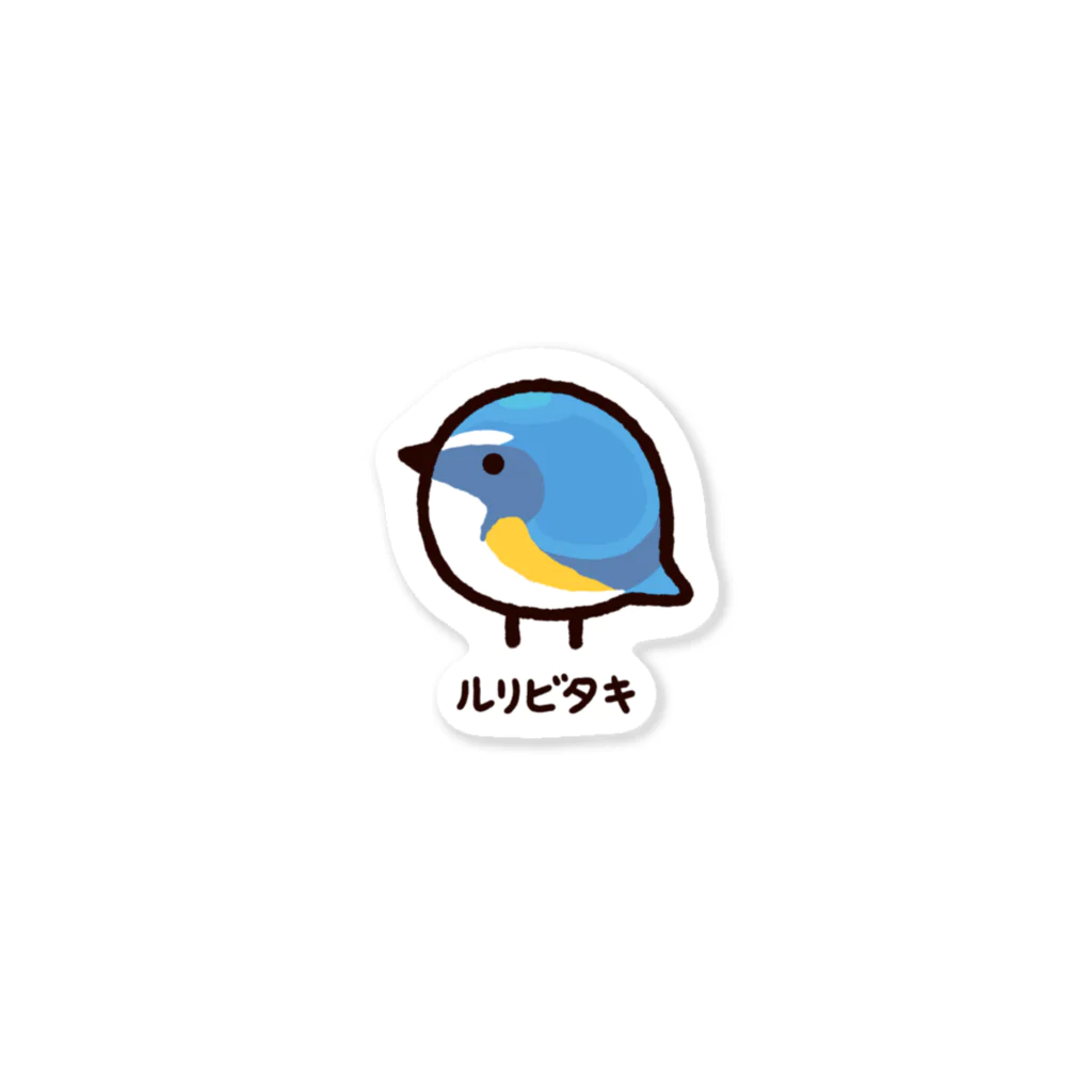 高橋のぞむのルリビタキ Sticker