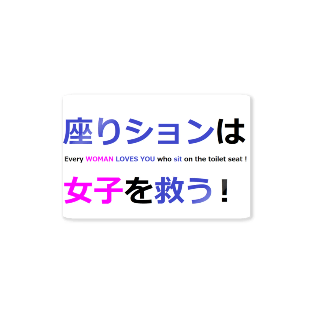 つ津Tsuのトイレ　注意書き　貼り紙　使用上の注意 Sticker