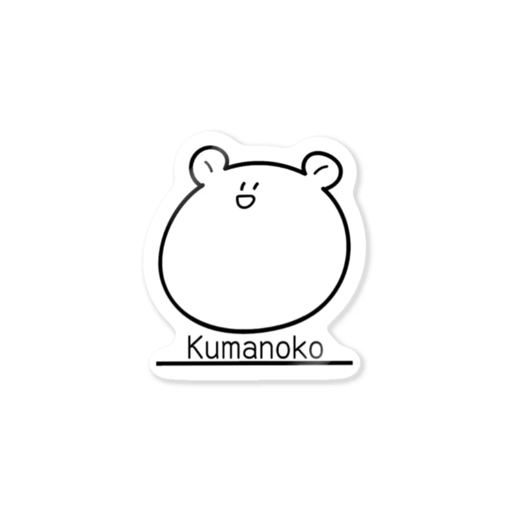 ソフトクリーム工場のKumanoko Sticker