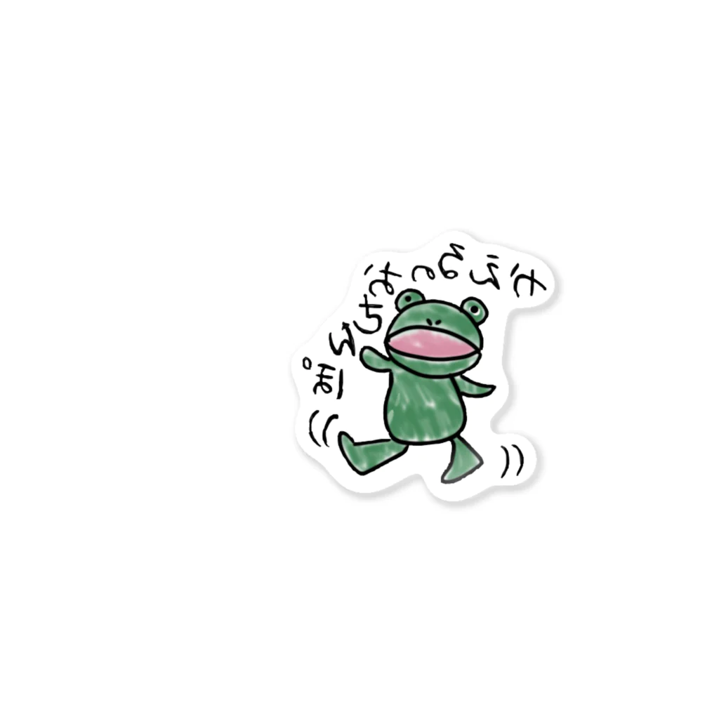 さくしょっぷのかえるのおさんぽ Sticker