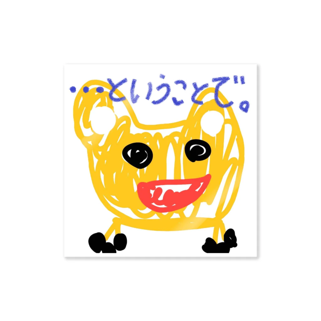 dog ＆ cat's eyeのひなたちゃん Sticker