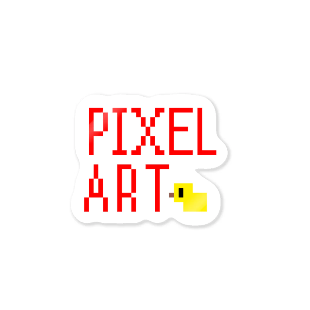 ゴリのpixelart(ひよこ) Sticker
