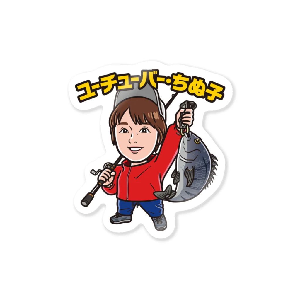 ちぬ子のちぬ子 Sticker