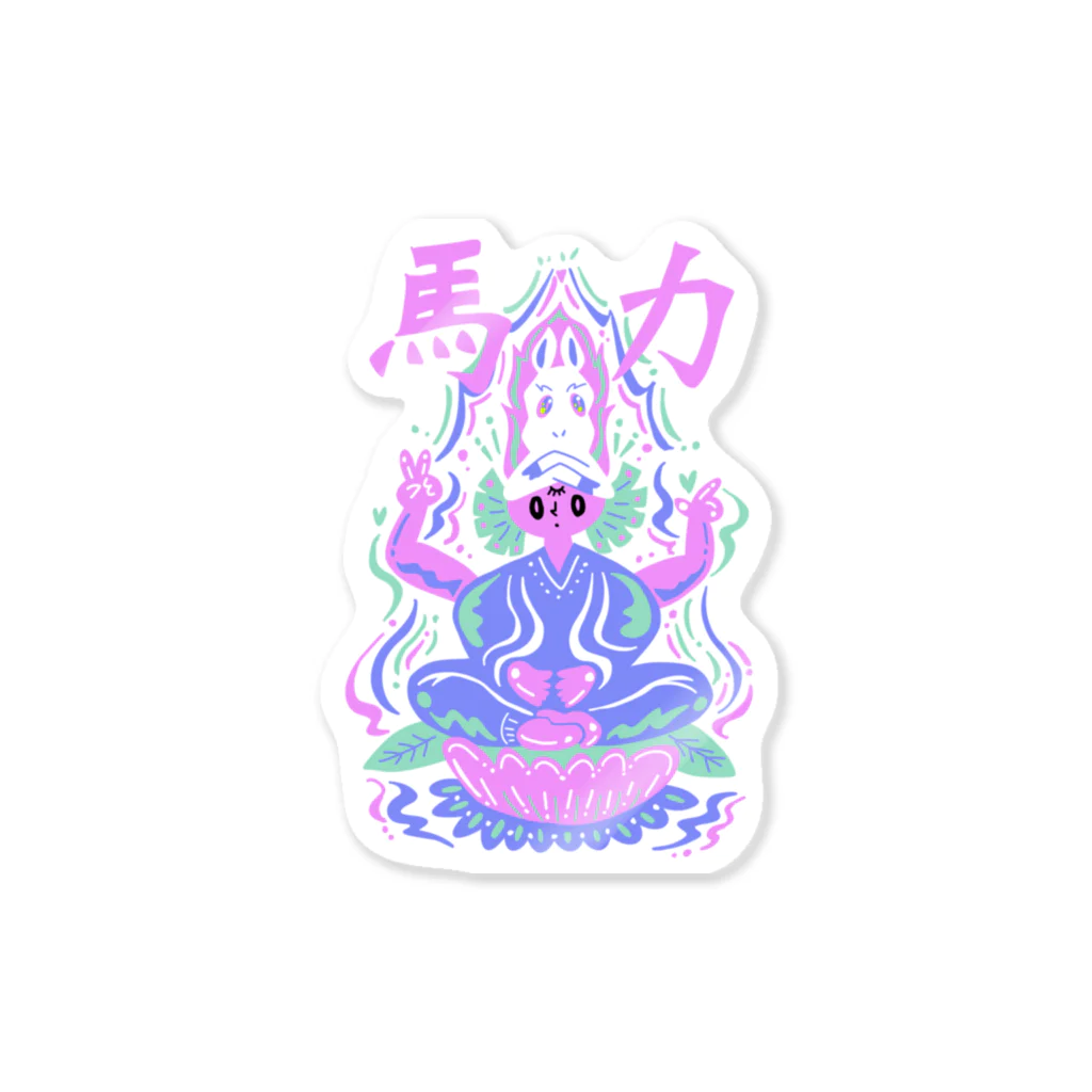 #eee_shopの馬力ver.2 Sticker