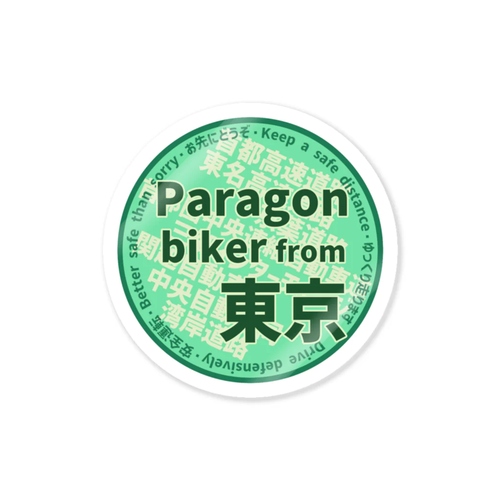 NasuBのParagon bikers ステッカー