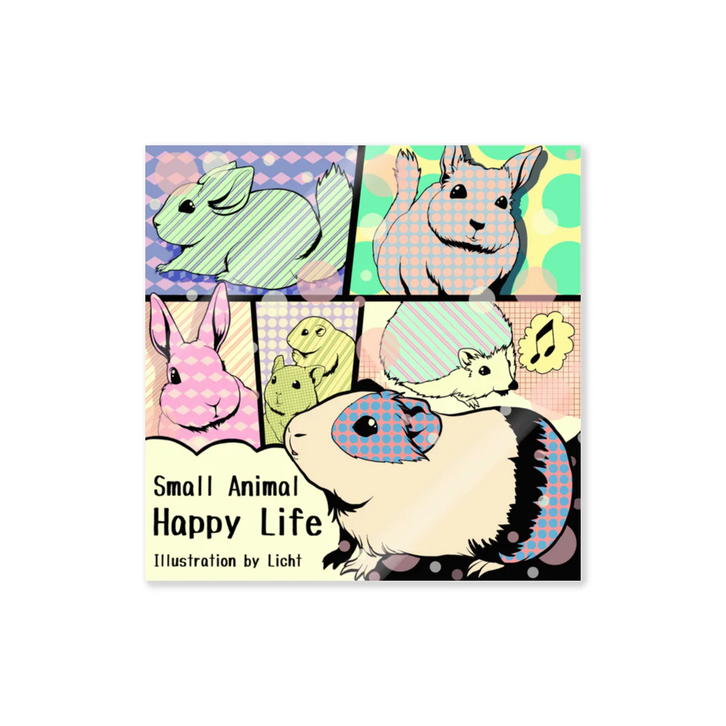 Lichtmuhleのsmall animal happy Life ステッカー